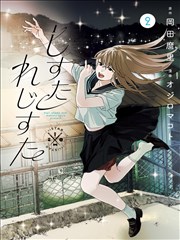 夜勤病栋 剧照 2